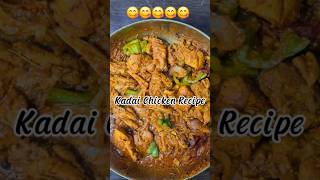 Kadai Chicken Recipe kadai kadaichickenmasala kadaichickenrecipe kadaichicken kadairecipe [upl. by Amedeo]