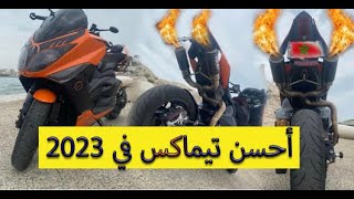 preparation tmax turbo 2023 😍 لموطور الأكثر شعبية في المغرب تيماكس [upl. by Elisee]