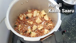 ಮೊಳಕೆ ಹುರುಳಿ ಕಾಳು ಸಾರು  Molake Huruli Kalu Saaru in kannada Recipe in Kannda [upl. by Lathe]