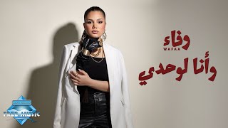 Wafaa  Wana Lewahdy  وفاء  وأنا لوحدي [upl. by Oinolopa]