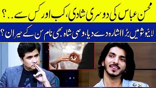 Mohsin Abbas Haider reveals a big secret about his life  Desi Point [upl. by Nered797]