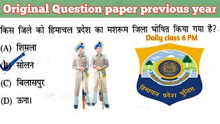 Hp gk Important questionsprevious year orignal question paper [upl. by Amand]