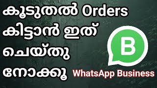 അറിവില്ലാത്തതിന്റെ പേരിൽ നിങ്ങൾക്ക് ഓർഡറുകൾ നഷ്ടമാകരുത്  WhatsApp Business എന്താണെന്ന് പഠിക്കാം [upl. by Enrico584]