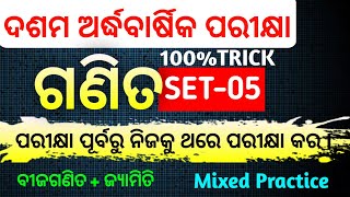 Half yearly exam 2024 class 10th maths question paper in odia by Suvendu Dash bseclass10thedu👍💪🔥 [upl. by Armelda]