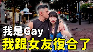 男同志直接變直男😬太娘就巴掌伺候🖐️JOSH的一日女友❤️ [upl. by Odlanyer]