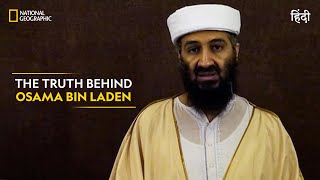 The Truth Behind Osama Bin Laden  Bin Ladens Hard Drive  Full Episode  S1E1  NatGeo [upl. by Elleinet778]