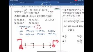 자이스토리 수학 상 I128 I129 I130 [upl. by Nahsrad231]