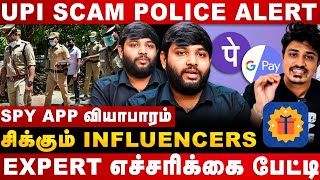 Phonepe Gpayல் நடக்கும் மோசடி TNPOLICEOFFICIAL Emergency Alert  Cover Story [upl. by Neersin175]