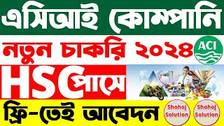 HSC পাসে এসিআই কোম্পানিতে বিশাল চাকরি  aci company job circular 2024  job circular 2025 [upl. by Limbert485]