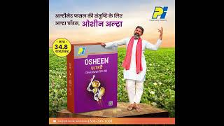 ओशीन अल्ट्रा  OSHEEN ULTRA  कपासकीटनाशक  Cotton Insecticide  PI Industries  Hindi  India [upl. by Tranquada594]