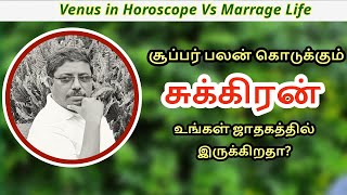 Venus in your horoscope dindigul chinnaraj [upl. by Bremble]