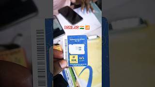 BSNL 5g sim  bsnl recharge plan 2024  how to get bsnl 5g sim short bsnl5g bsnl [upl. by Socha685]