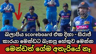 Kusal Mendis vs Mohamed Siraj Huge Fight [upl. by Decima]