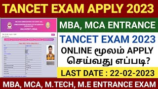 tancet exam apply online tamil 2023  how to apply tancet exam 2023  tancet exam registration 2023 [upl. by Fantasia]