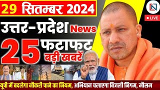 29 September 2024 Up News Uttar Pradesh Ki Taja Khabar Mukhya Samachar Yogi samachar Clean News UP [upl. by Lorien57]