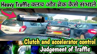 heavy traffic me clutch break kaise sambhale  How to drive a car heavy traffic  clutch control [upl. by Odawa]