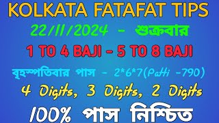 KOLKATA FATAFAT  KOLKATA FF  FREE VIP TIPS  22112024শুক্রবার।I TO 4 BAJI 100 PASS  HIT GAME [upl. by Assyral557]