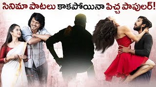 15 Best Telugu Private Songs  Pt 1  Oorellipotha MamaNeeve  Telugu Songs  Indie Music  Thyview [upl. by Nagirrek36]