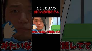 【切り抜き】面白い話をしてたのに急に怖くなっちゃうwwwwww しょうじ フォートナイト しょうじ一味しょうじ切り抜き shorts [upl. by Anirres355]