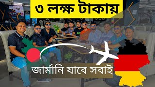 ৩ লক্ষ টাকায় জার্মানি যাবে সবাই🇩🇪। Ausbildung in Germany from Bangladesh [upl. by Lupee]