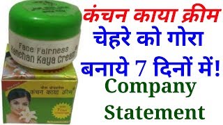 सात दिनों में गोरापन दिलाये गारंटी से Skin Whitening Kanchan kaya cream Review in Hindi [upl. by Ellis]