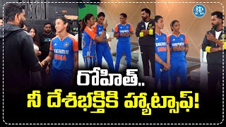 హ్యాట్సాఫ్ రోహిత్  Rohit Sharma Fill The Josh In Women Cricketers  T20 World Cup  iDream Sports [upl. by Eeliab]