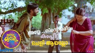 അയ്യേ നിന്റെ ശരീരം കംപ്ലീറ്റ് ചെളി ആയല്ലോ [upl. by Cirdor236]