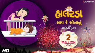 Sav Re Sonanu  Gujarati Halarda Lullaby Song  Animated song  Lalitya Munshaw  Red Ribbon Kids [upl. by Krever]