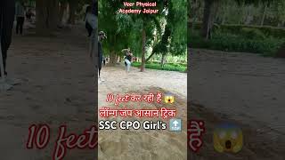 girlslongjump✅लड़कियोंकालॉन्गजंप😱🔝viralvideo trendingshorts [upl. by Cicenia]