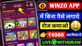 Winzo App Se Paise Kaise Kamaye  How to use Winzo app  Winzo App se 30sec me ₹375 kaise kamaya [upl. by Arhas]