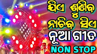 Odia Dj Songs Non Stop 2023 New Dj Odia Songs Full Hard Bass Mix [upl. by Aicella]