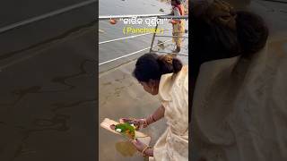 Kartika Purnima 2024  madhumilanvlogs shorts [upl. by Chew]