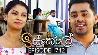 Iskole ඉස්කෝලේ  Episode 742  11th January 2024 [upl. by Pogah]