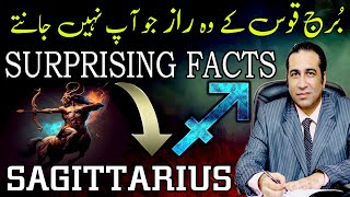 Secrets of Sagittarius Personalities  Zodiac Traits  Horoscope Secrets  Astrology by Haider Jafri [upl. by Hanavas397]