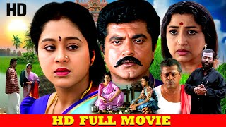 सुहाग  Sarathkumar और Devayani की नया भोजपुरी पारिवारिक मूवी  New Parivarik Movie  bhojpurifilm [upl. by Beasley278]