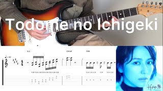 Vaundy feat Cory Wong  トドメの一撃 Todome no Ichigeki guitar cover with tabs amp chords [upl. by Vasily]