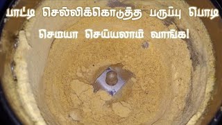 Paruppu podi Recipe In Tamil PARUPPU PODI  HOW TO MAKE PARUPPU PODI FOR RICE  IN VILLAGE STYLE [upl. by Bixby]