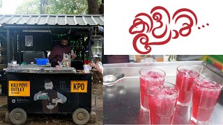 ഇത് കുടിച്ചാൽ കിളി പോകും I Kili Poyi l Panampilly Nagar l The Food Traveller [upl. by Adnolor]