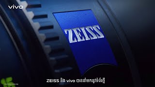 ZEISS is coming soon l v40 zeiss [upl. by Klayman]