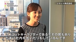 新卒採用 会社説明ムービー 「ソネット株式会社」 [upl. by Meagan]