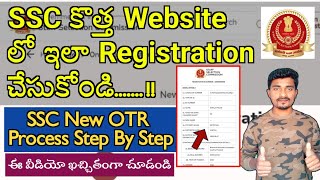 SSC New Registration Process Step By Step  SSC OTR Process in Telugu  SSC New Website  Jobs Adda🔥 [upl. by Erdman212]