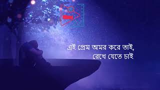 Ei Gaan Moner KhatateSathi Movie Bangla Lyrics 2024 Cover with music My Media File [upl. by Tomkins811]