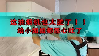 这个油烟机真的震惊到我们了，给小姐姐都吓哭了 [upl. by Kirch]