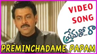 Prematho Raa Video Songs  Preminchadame Papam Song  VenkateshSimran [upl. by Rigdon]