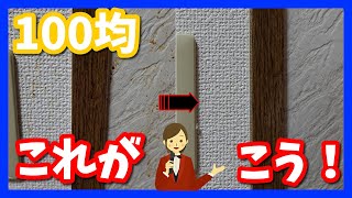 【100均お掃除】壁紙とキッチンの汚れが簡単に落とせます。オキシクリーン？いやいや【オキシウオッシュ】 [upl. by Jillana]