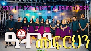 Osmi Christ amp Berhan choir group worship night 2024 ‘Aben mefrhn’ original song by Araya habte [upl. by Lubin]