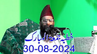 Qari Hanif Rabbani Khutba Jumma Kamoke 30 August 2024 [upl. by Hickey361]