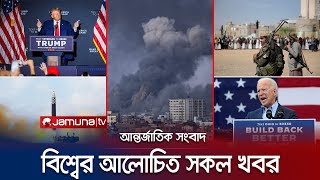 একনজরে বিশ্বের আলোচিত সব খবর  Jamuna i Desk  19 January 2024  Jamuna TV [upl. by Oberon609]