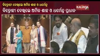 Union Minister Dharmendra Pradhan Lauds quotVidrohiquot Team Says quotThe Film Motivates Us Allquot  KalingaTV [upl. by Lleinnad512]