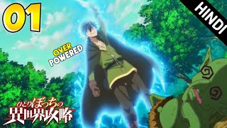 My Single Life In Another World Episode 1 Explain In Hindi  2024 New Anime [upl. by Suoirred]